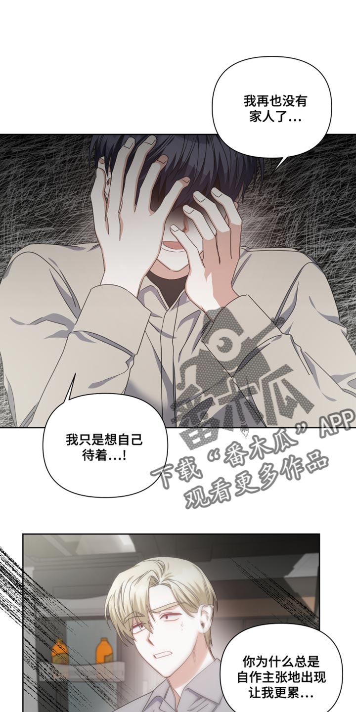 第24章：我的人生不能没有你0