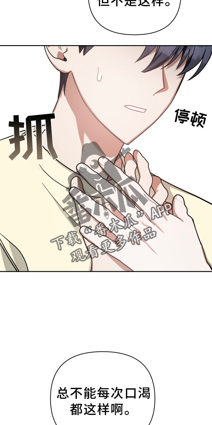 第95章：诉说3