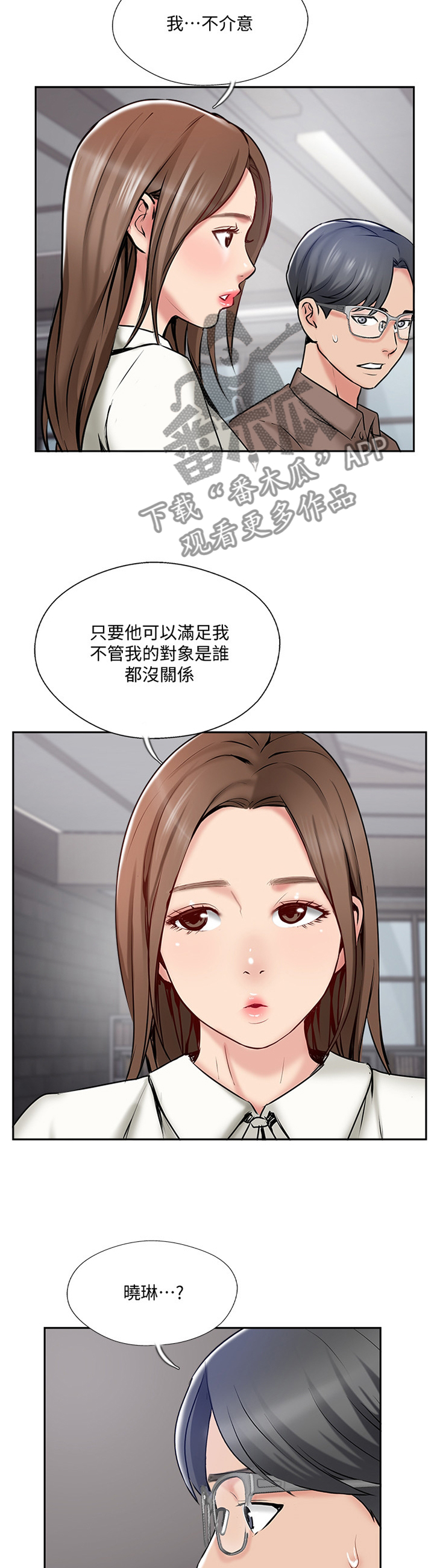 真爱之旅小李子电影解说漫画,第83章：正义执行4图