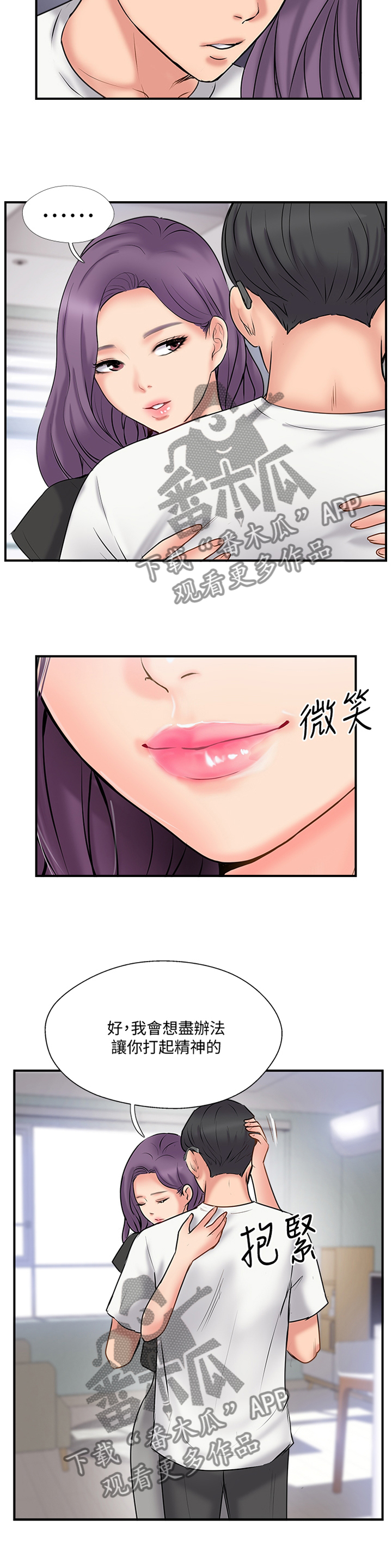 第66章：看穿3