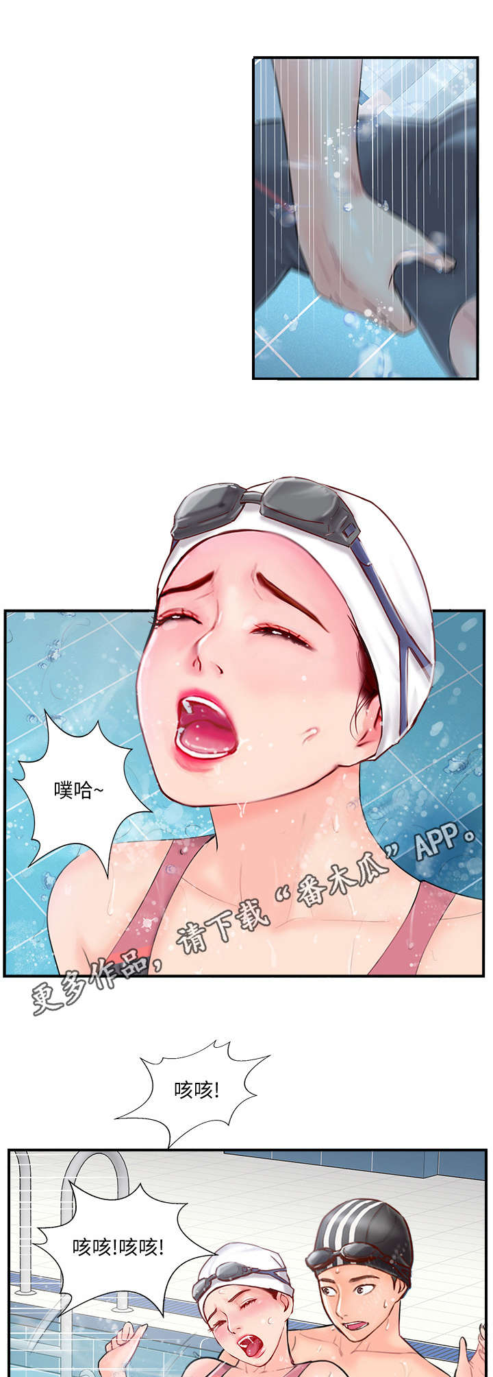 真爱之快感体验漫画,第27章：遇见5图