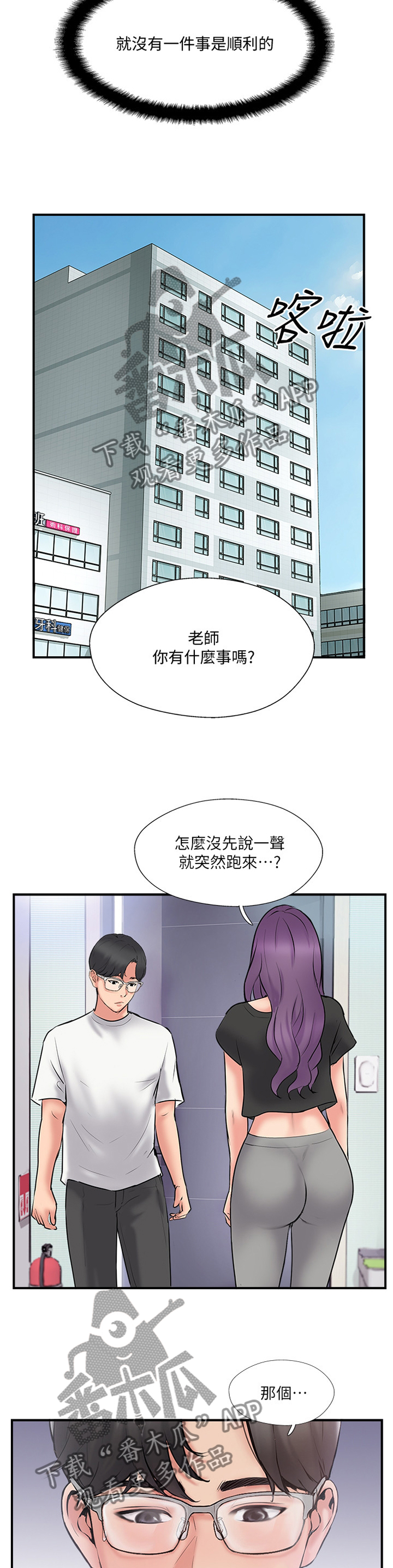 第66章：看穿1