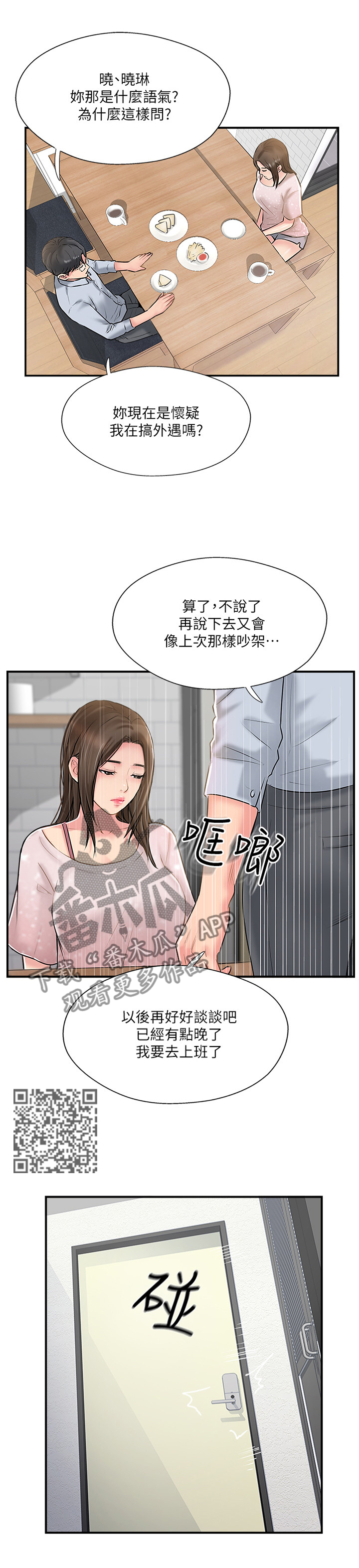 第39章：不同的相聚4