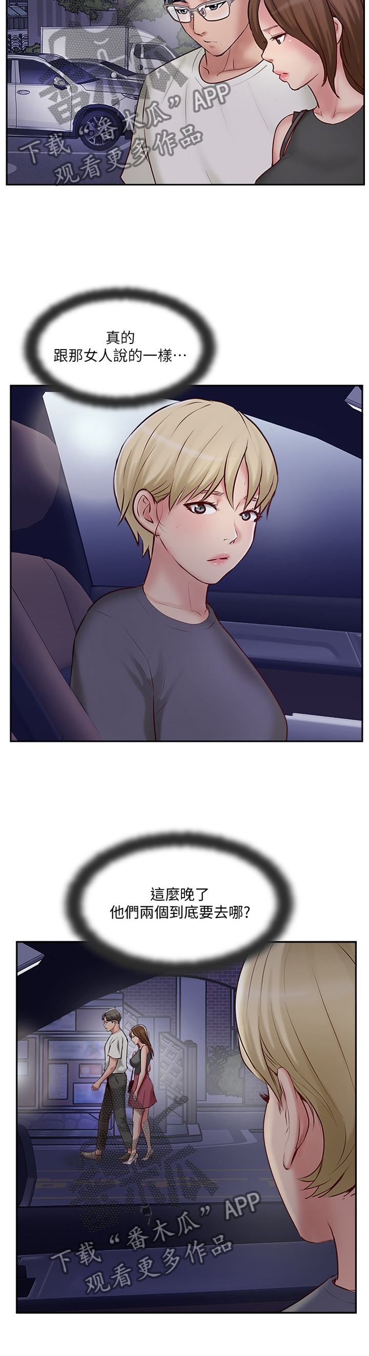 真爱之旅小李子电影解说漫画,第78章：潜入5图