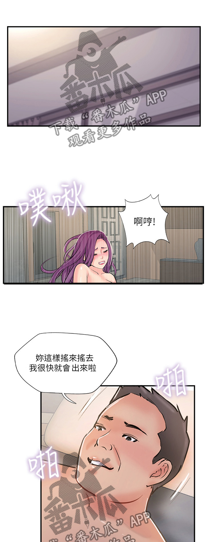 真爱之破冰者免费版漫画,第62章：如此相似1图