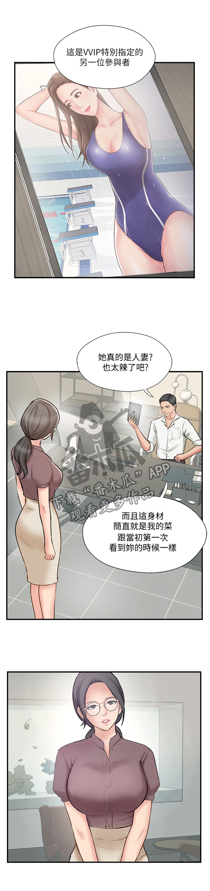 真爱之源漫画,第75章：同意1图