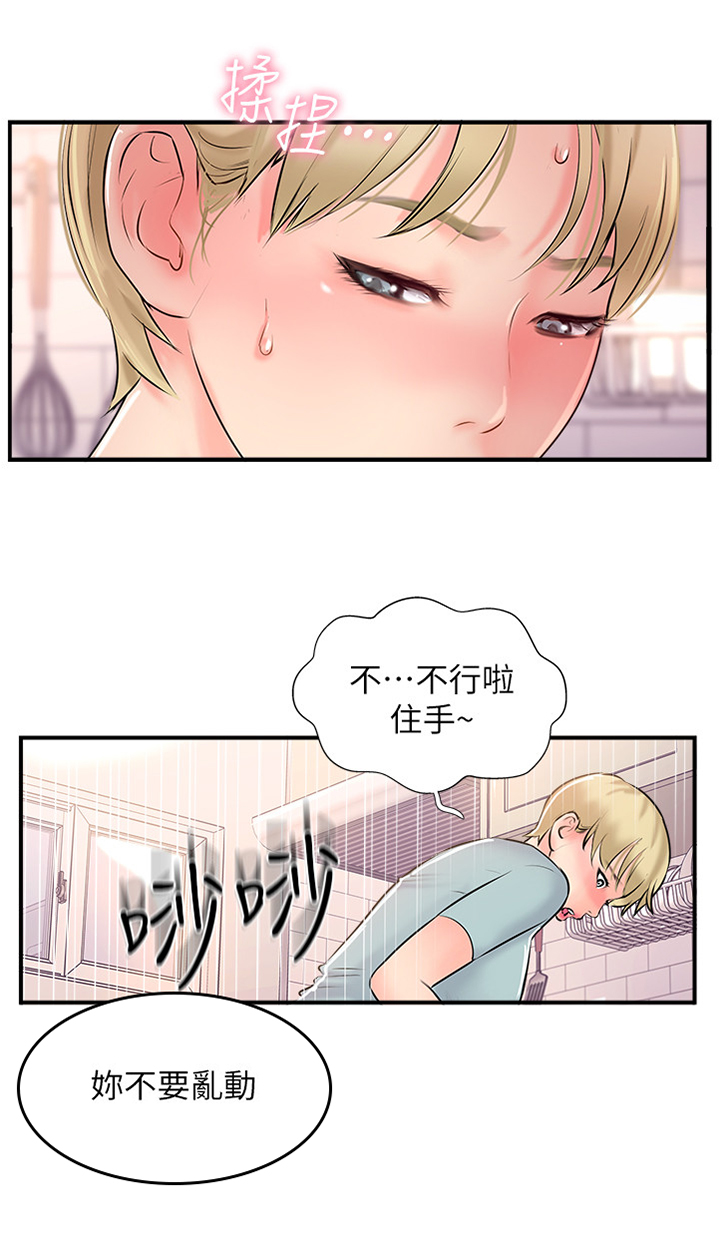 真爱之旅读后感漫画,第42章：感觉很像1图