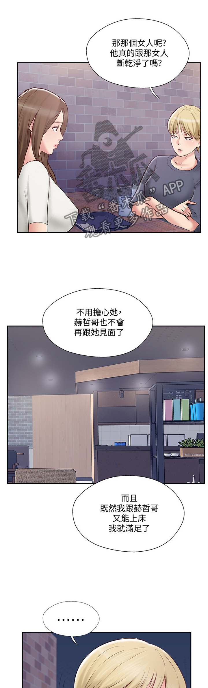 真爱之旅小李子电影解说漫画,第78章：潜入1图