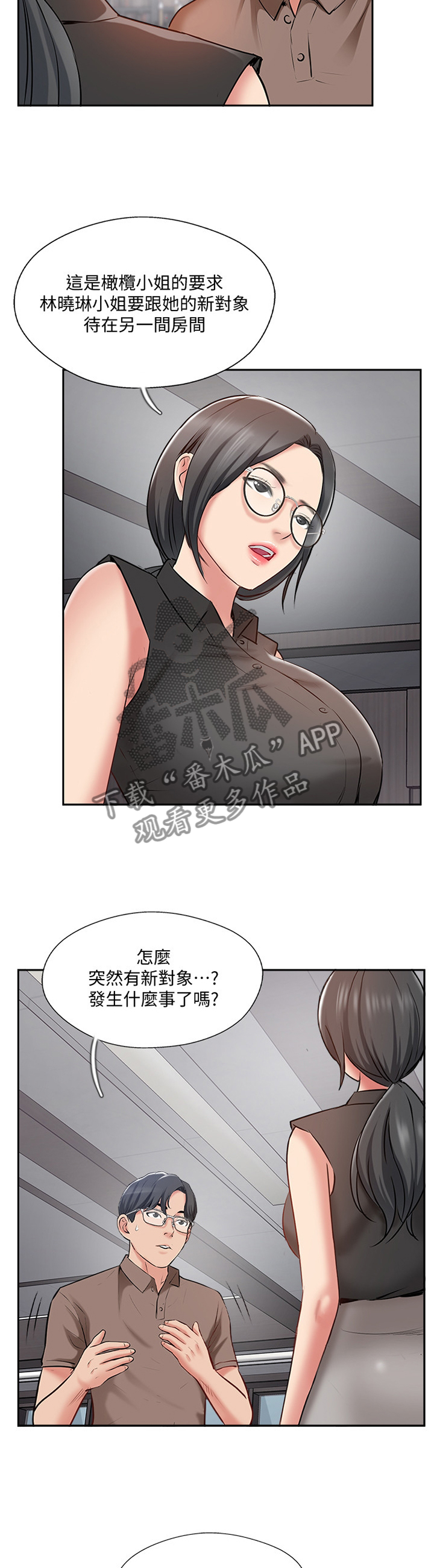 真爱之旅小李子电影解说漫画,第83章：正义执行3图