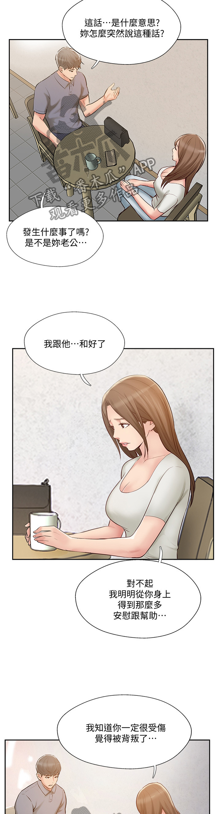真爱之百万新娘第二部漫画,第77章：过去的样子5图