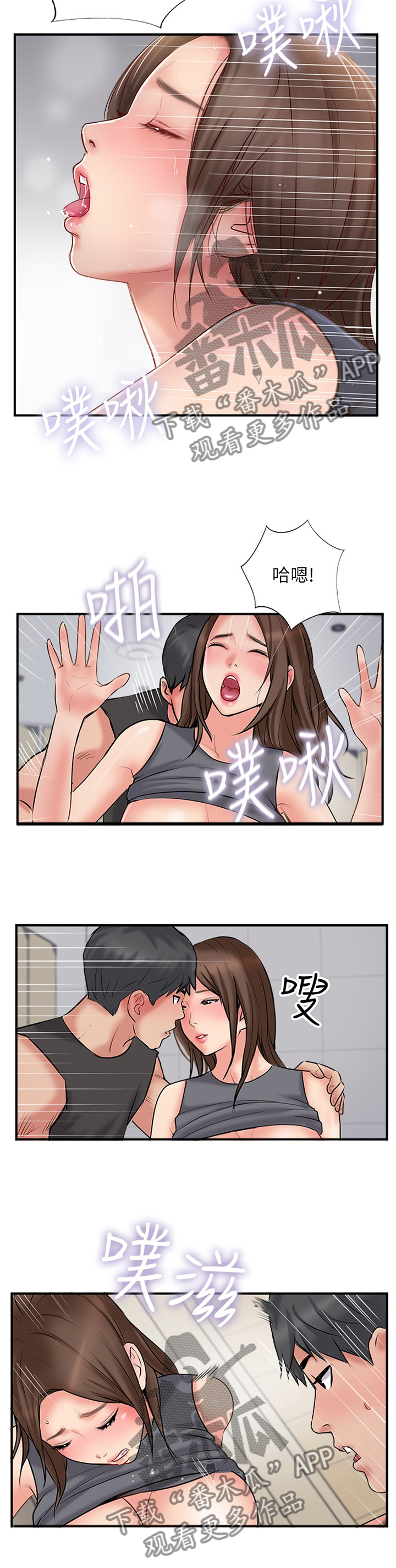 真爱之破冰者免费版漫画,第65章：一波未平一波又起3图