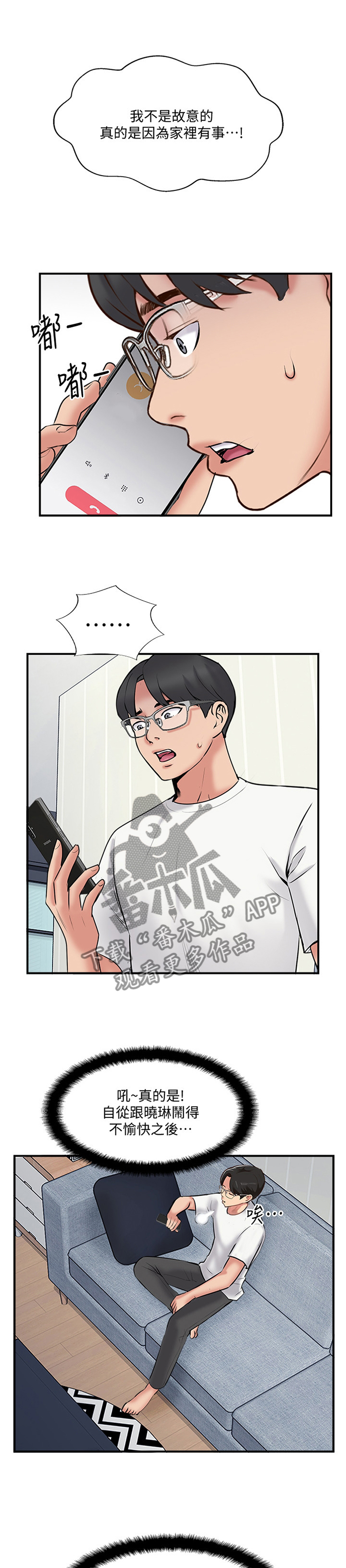 第66章：看穿0