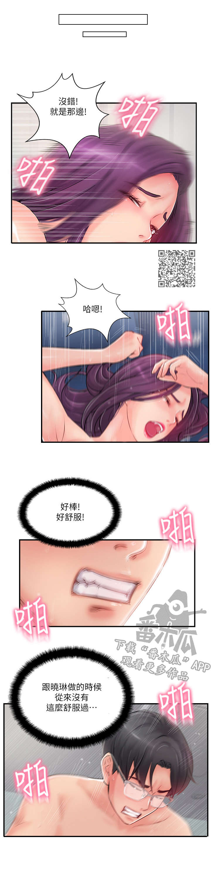 真爱之旅欧美电影漫画,第29章：求助5图