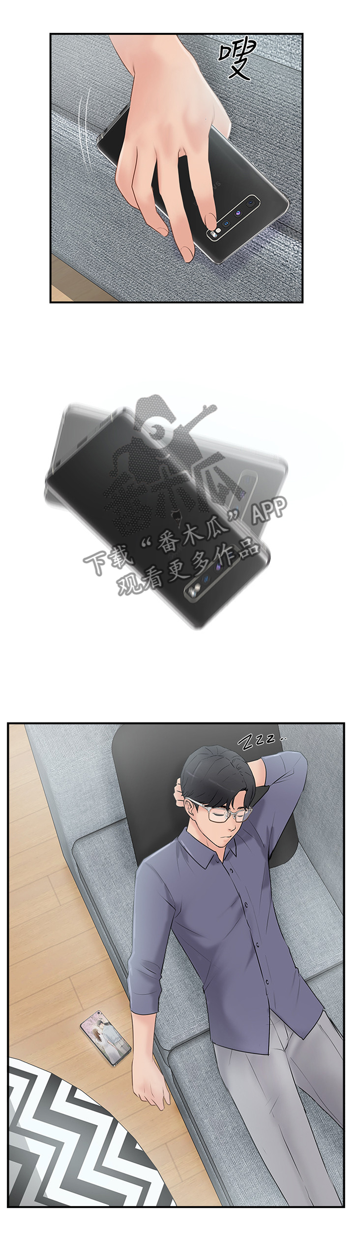 真爱之快感体验漫画,第36章：不可以这样1图