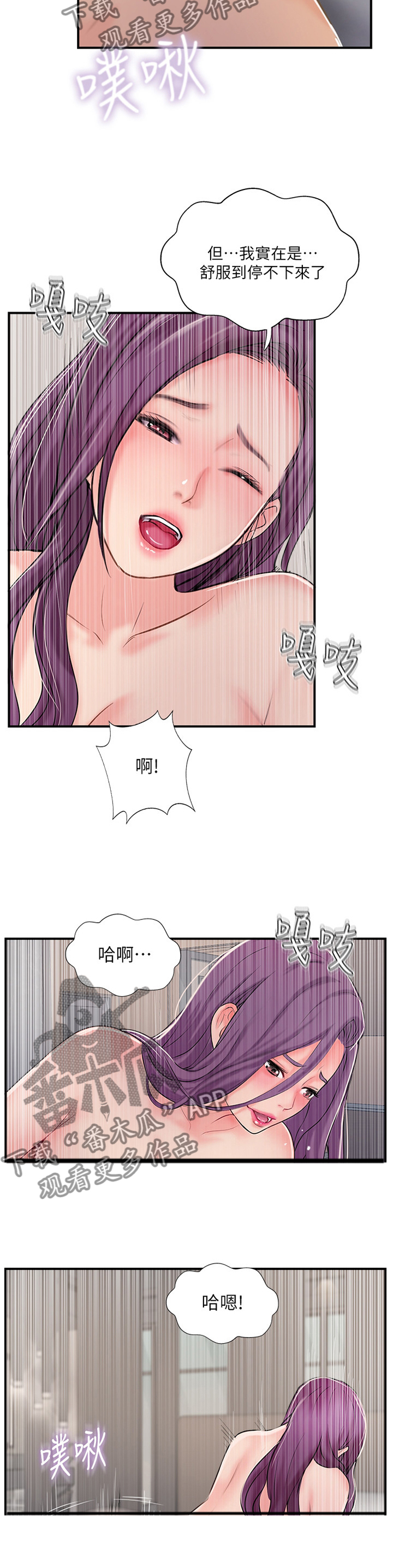 真爱之破冰者免费版漫画,第62章：如此相似2图