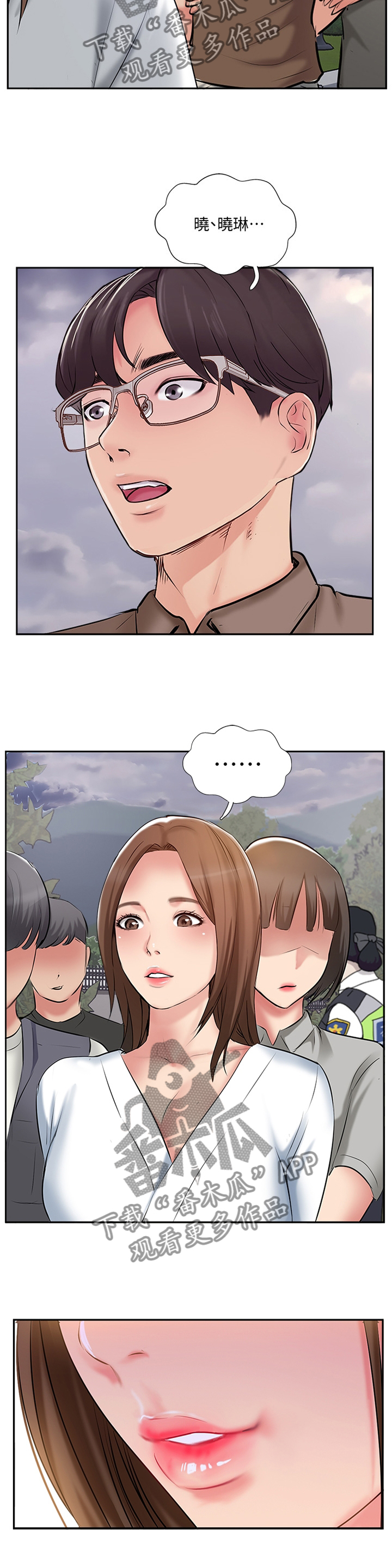 真爱之路电影未删减版在线观看漫画,第84章：尘埃落定4图
