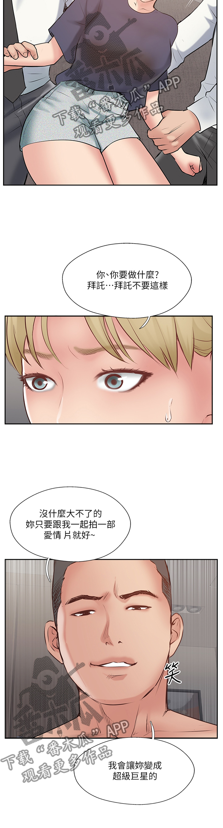真爱之百万新娘电视剧全集免费漫画,第80章：协助2图