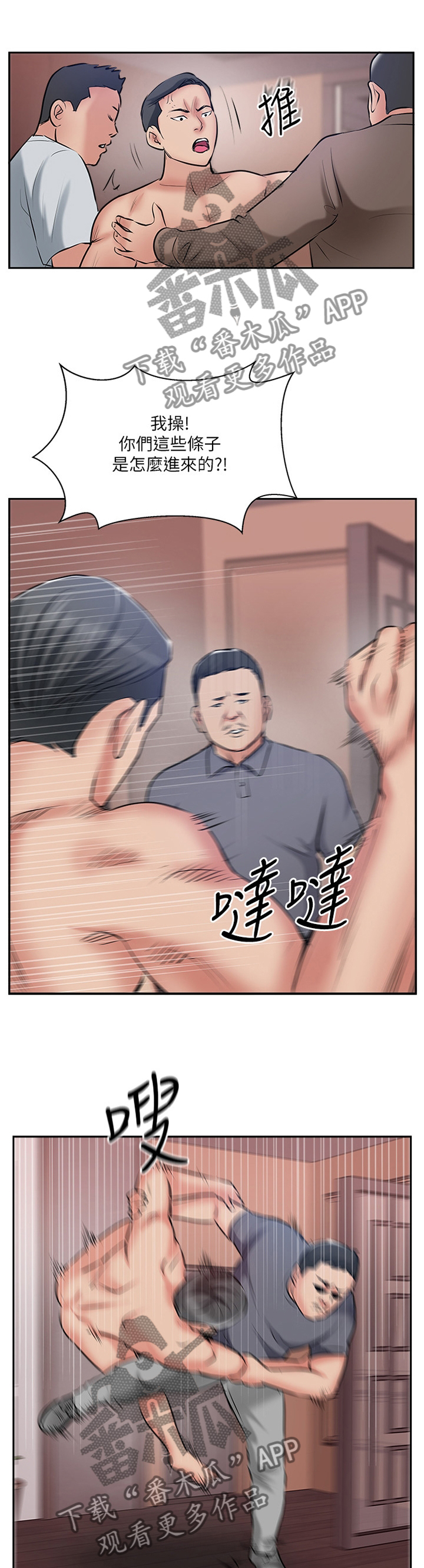 真爱之路电影未删减版在线观看漫画,第84章：尘埃落定1图