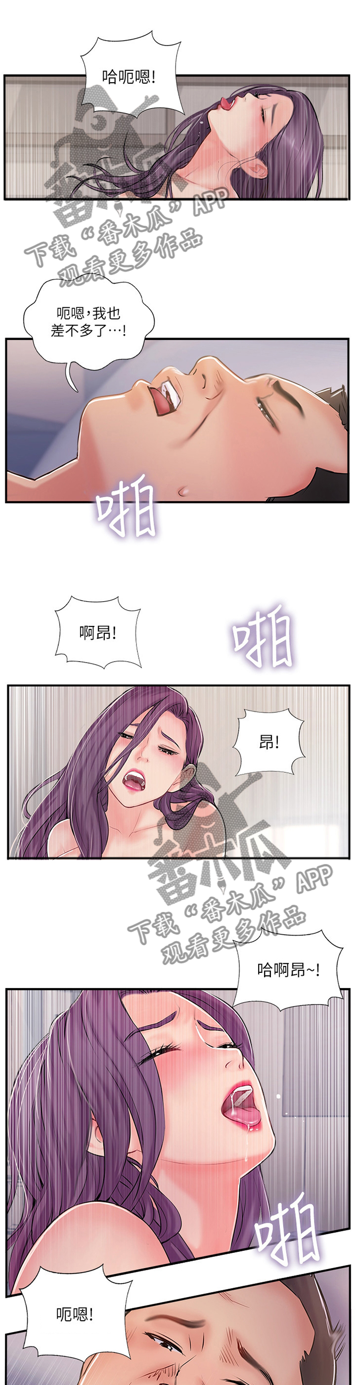 真爱之破冰者免费版漫画,第62章：如此相似3图