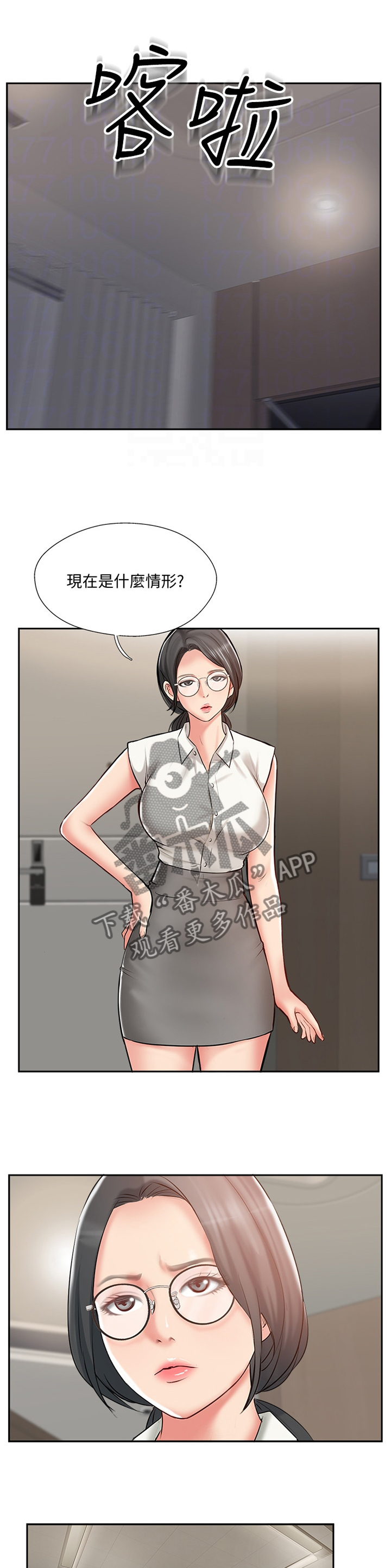 真爱之百万新娘电视剧全集免费漫画,第80章：协助3图