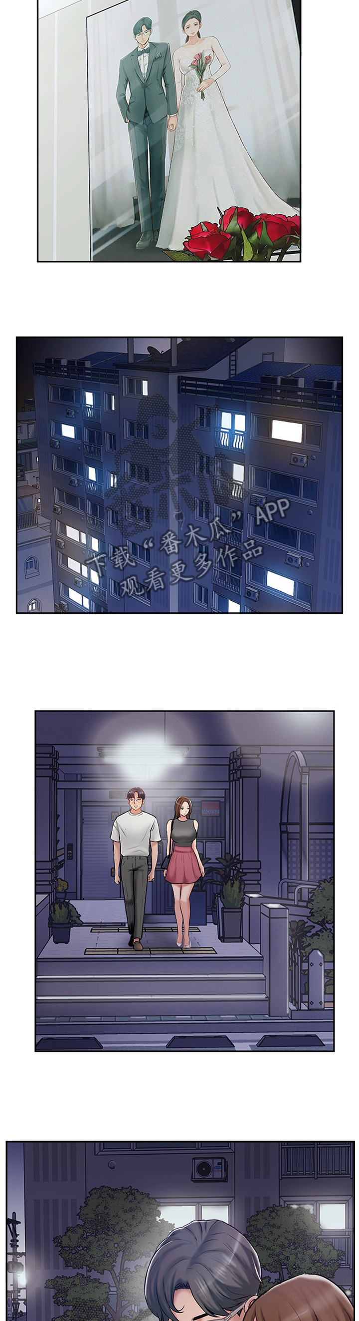 真爱之旅小李子电影解说漫画,第78章：潜入4图