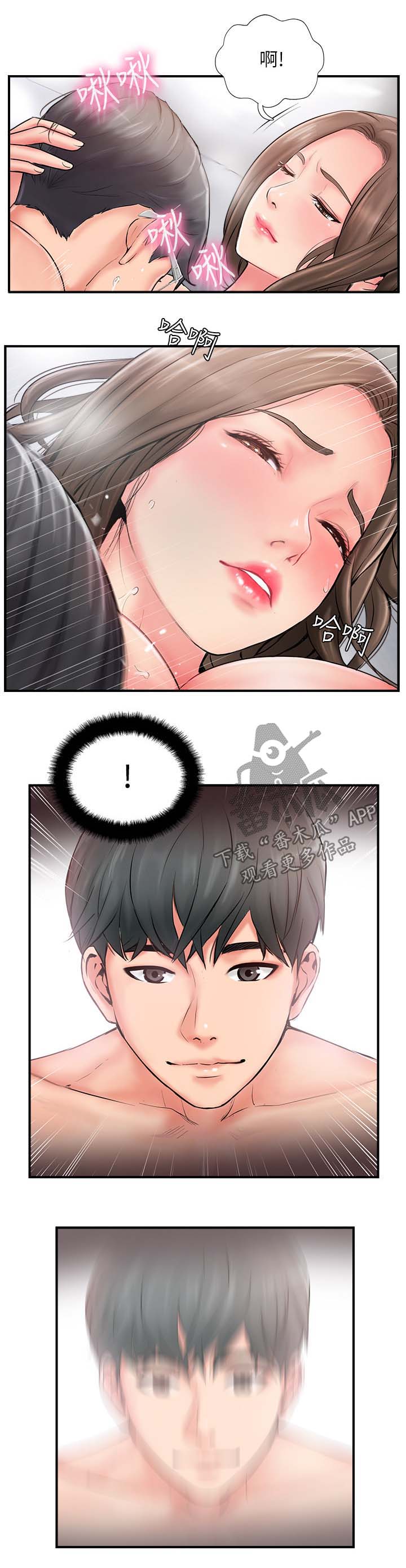 无忧传媒游戏漫画,第22章：失败2图