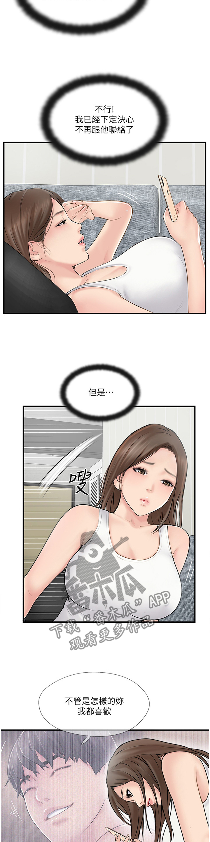 真爱之百万新娘第二部漫画,第49章：要确实的告诉他5图