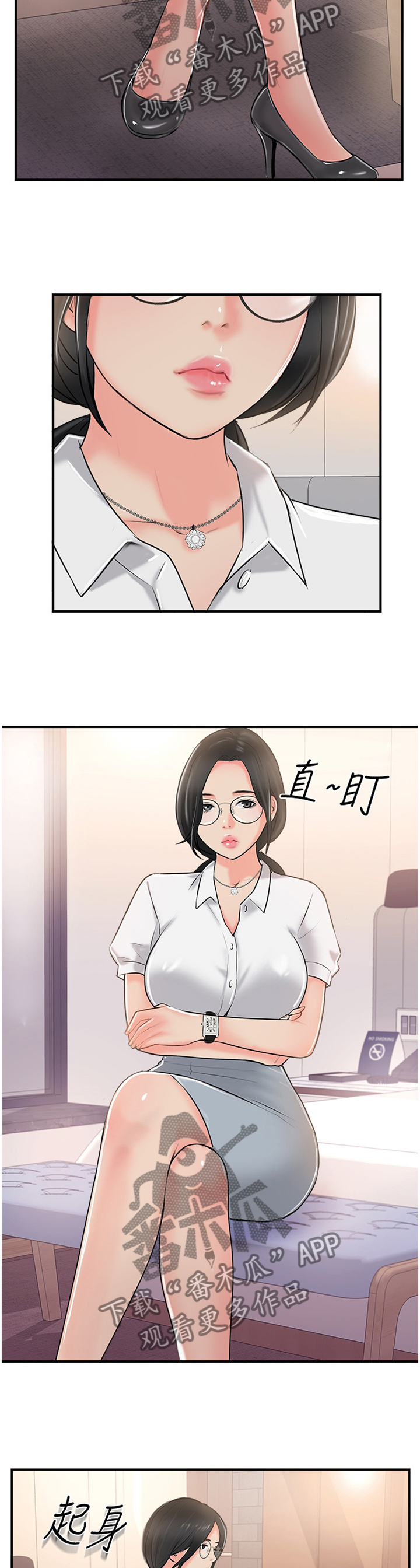 真爱之路电影未删减版在线观看漫画,第44章：新世界的门票3图