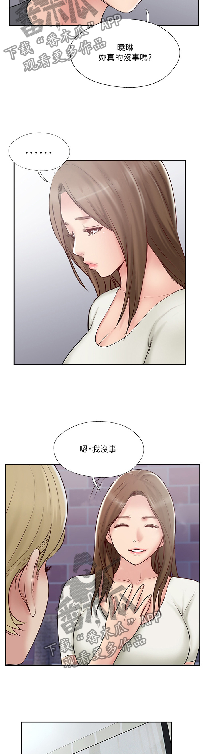 真爱之旅小李子电影解说漫画,第78章：潜入3图