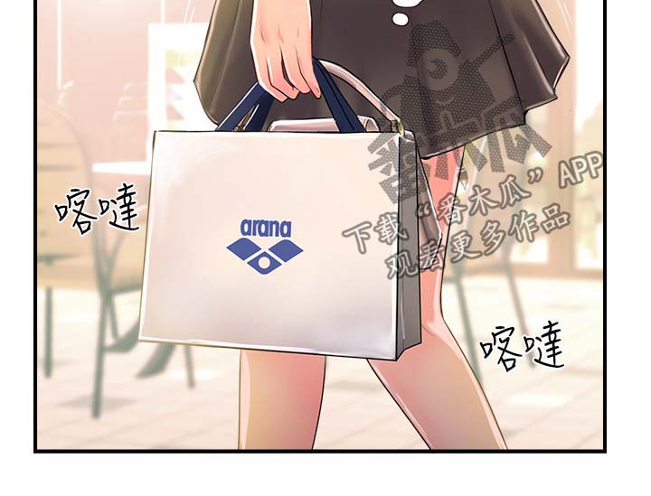 真爱之路在线完整版漫画,第25章：尴尬2图