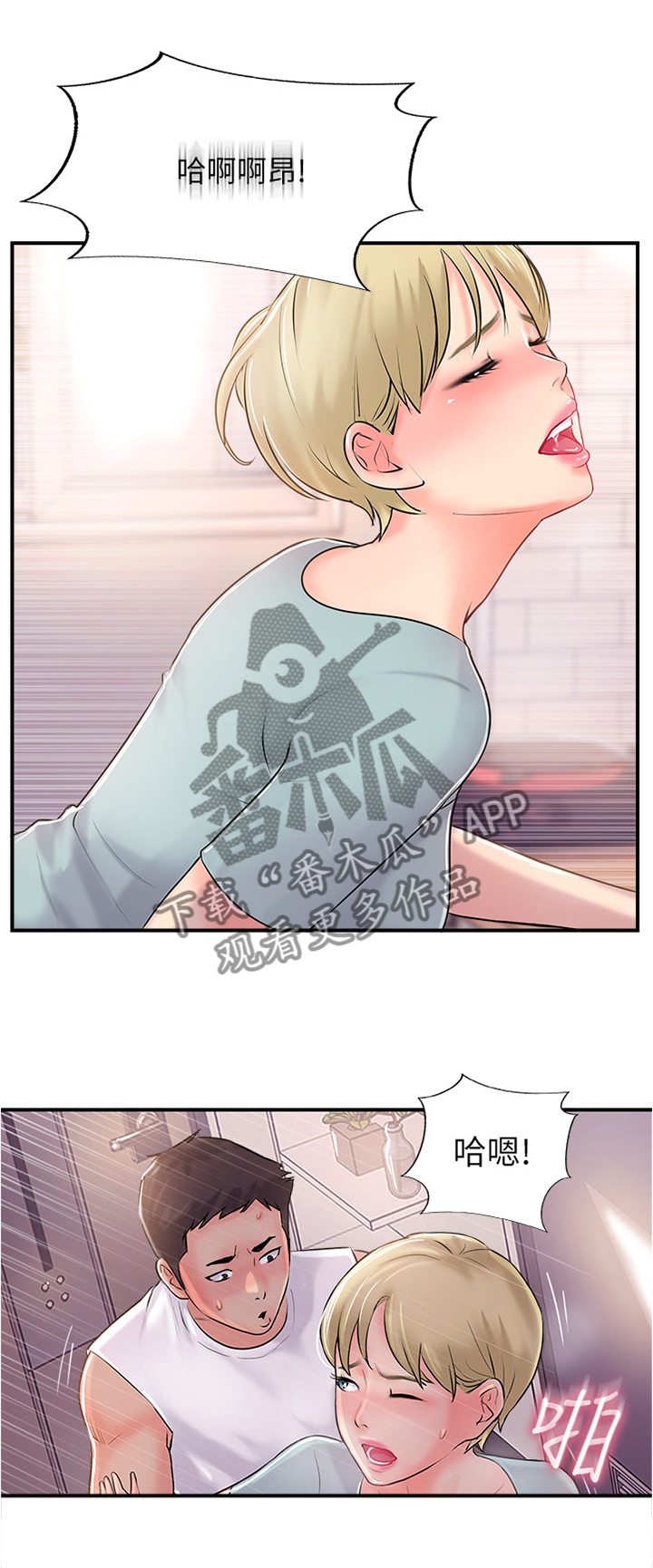 真爱之旅读后感漫画,第42章：感觉很像3图