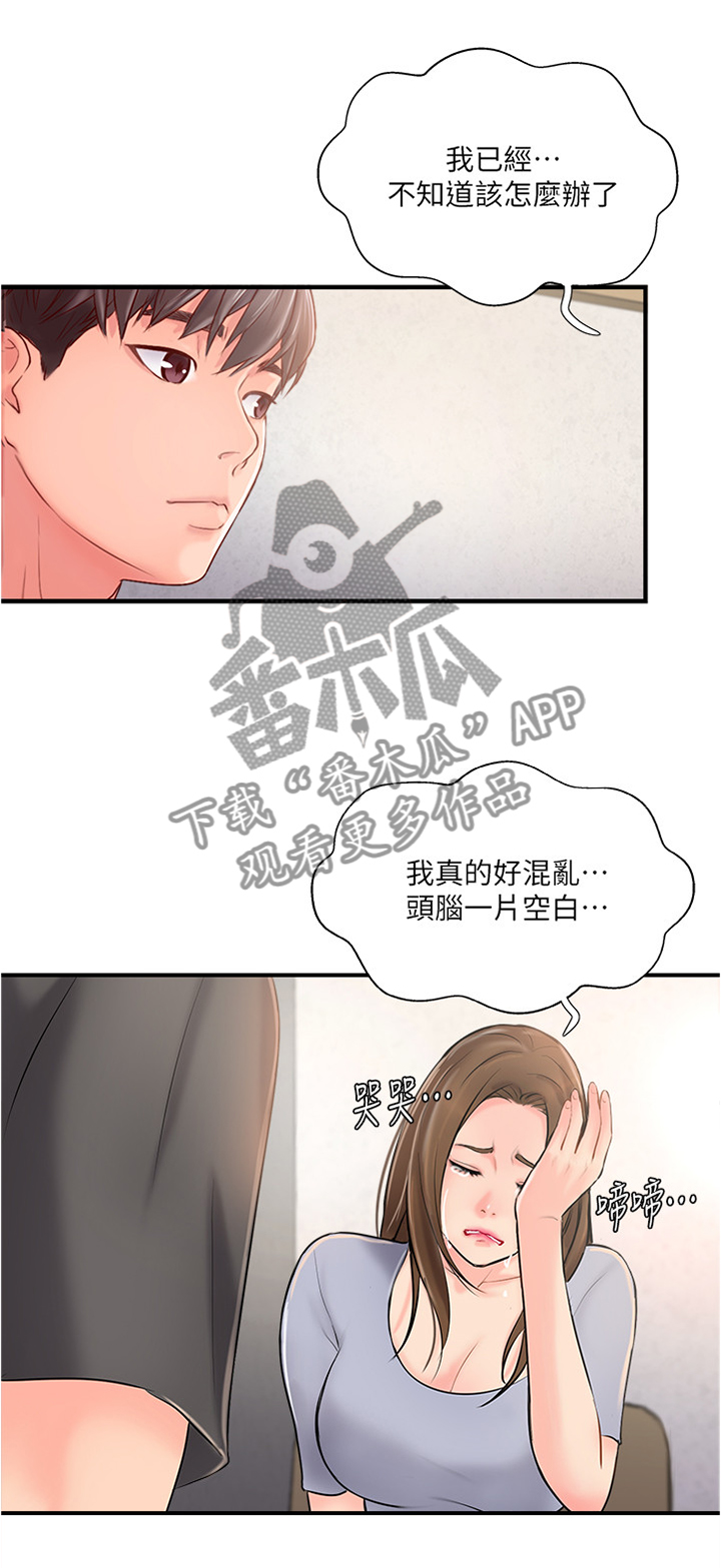 dr真爱之旅绘本漫画,第31章：诉苦4图