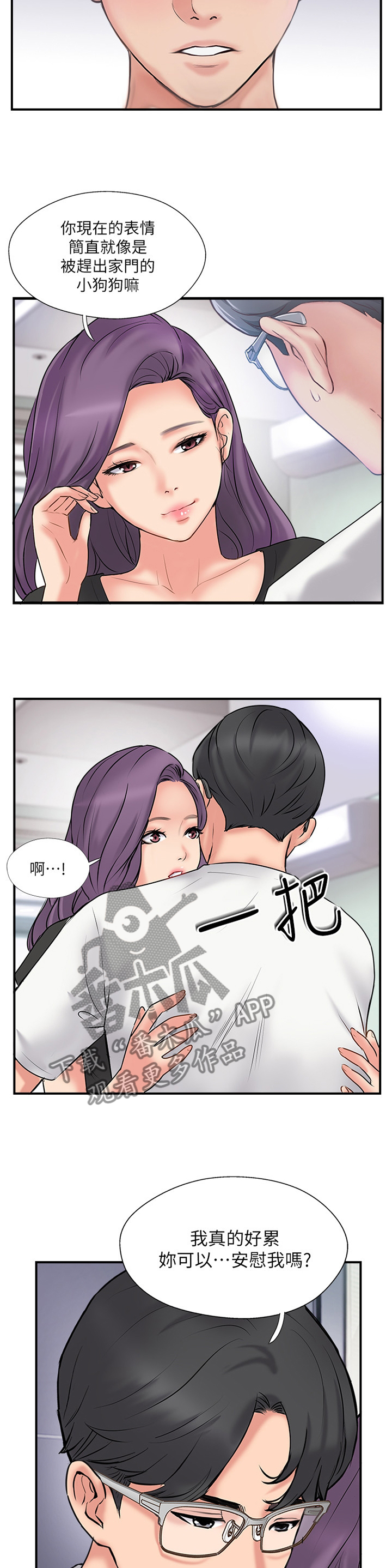 第66章：看穿2