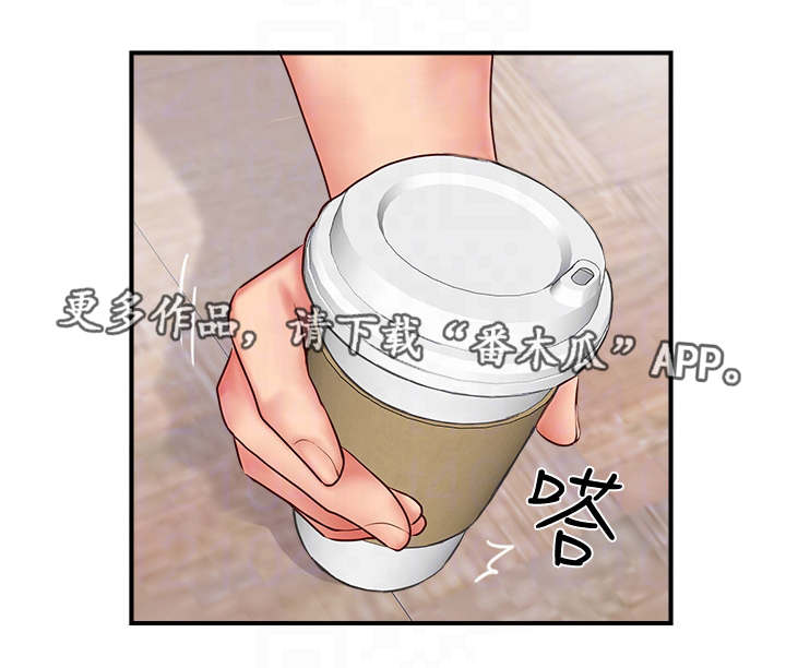真爱之旅最后的结局漫画,第20章：不想见的人2图