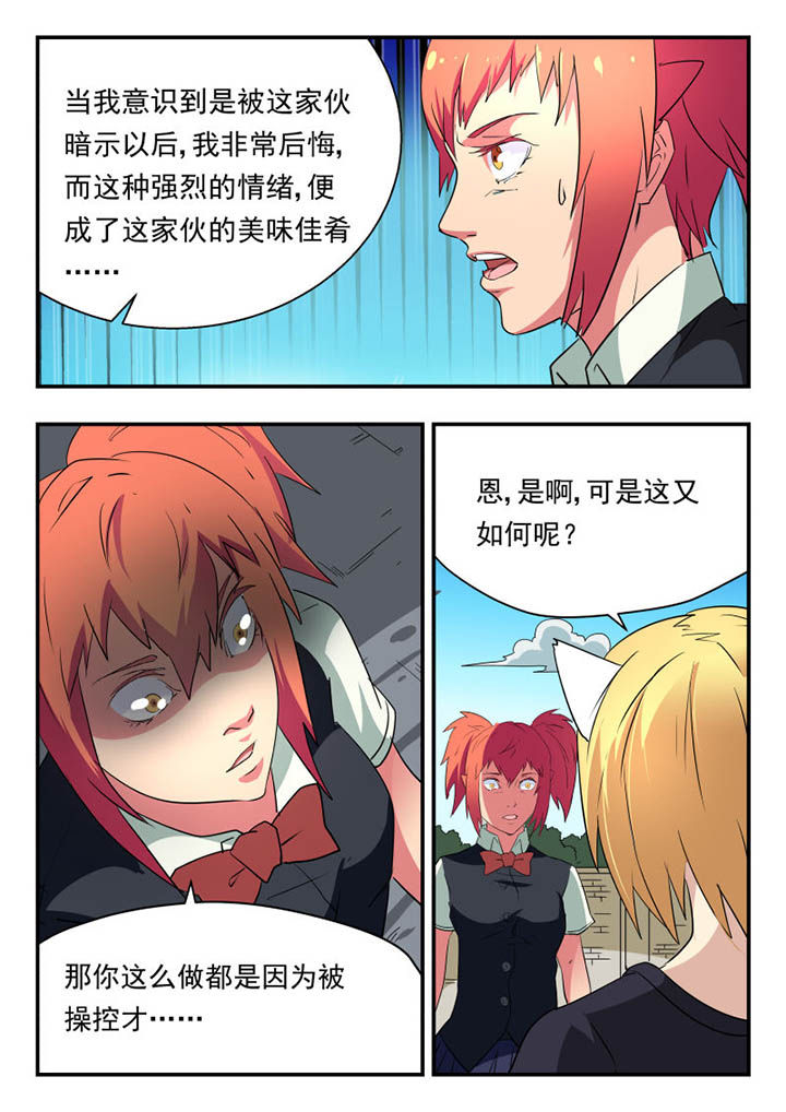 妖书奇谈漫画,第121章：3图