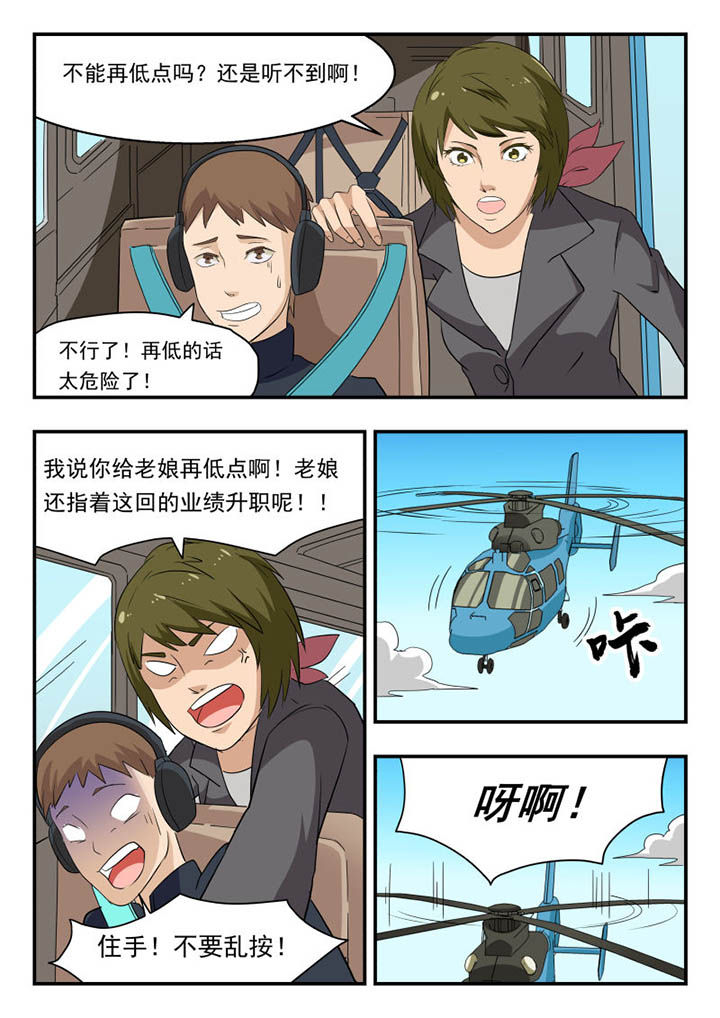 妖书录漫画免费下拉式漫画,第133章：3图