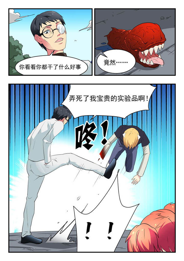 妖书奇谈漫画,第122章：3图