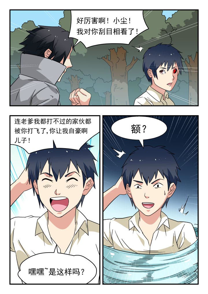 第209章：3