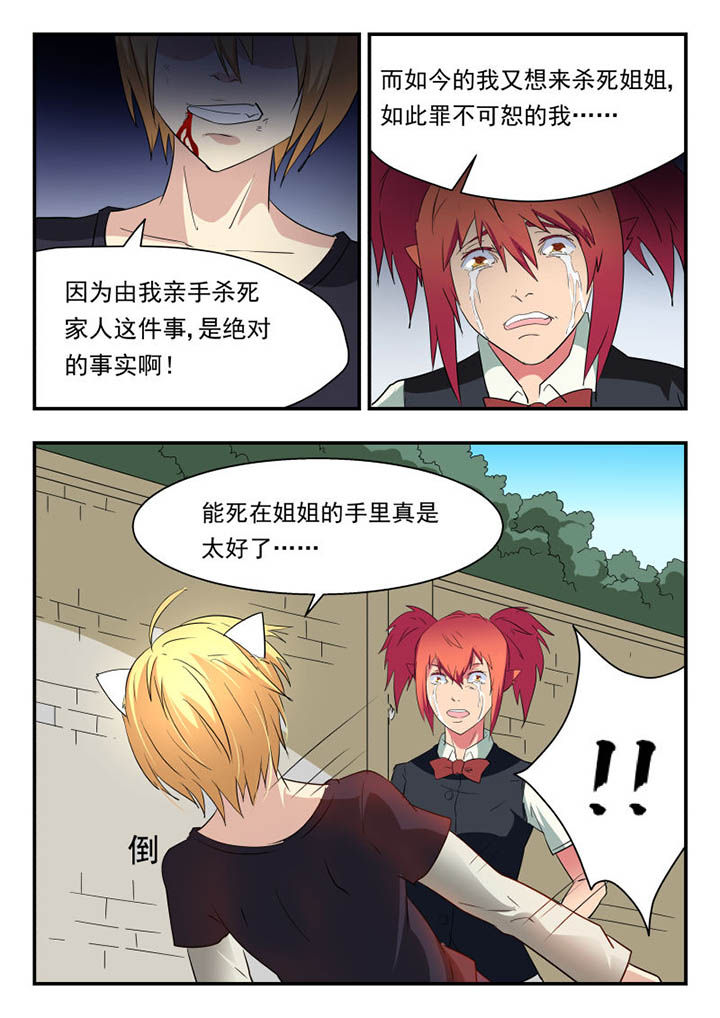 妖书奇谈漫画,第121章：4图