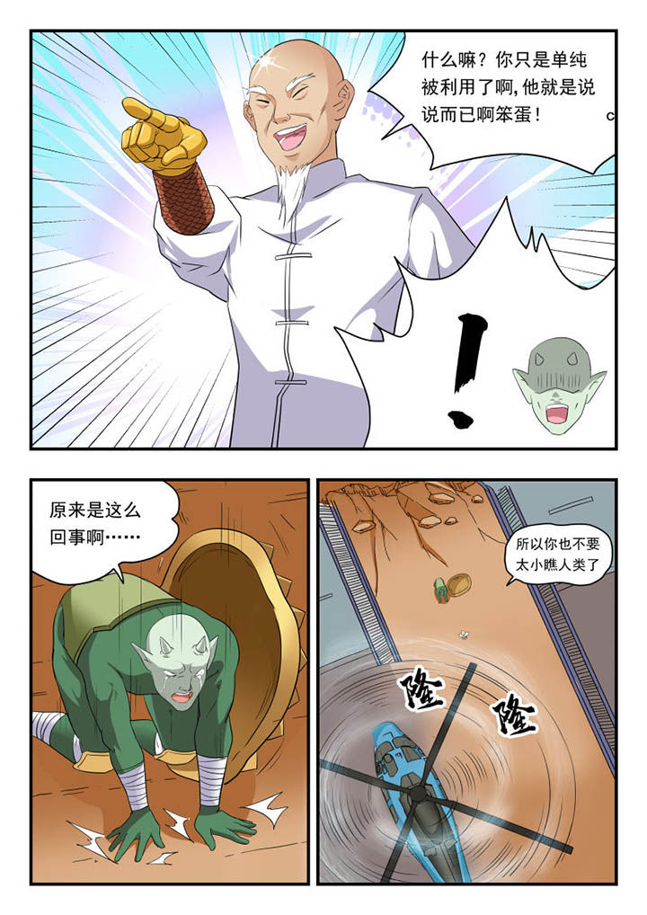 妖书录漫画免费下拉式漫画,第133章：2图