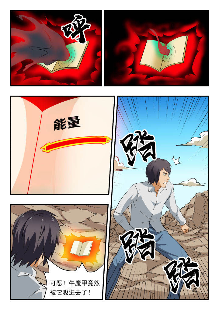第156章：4