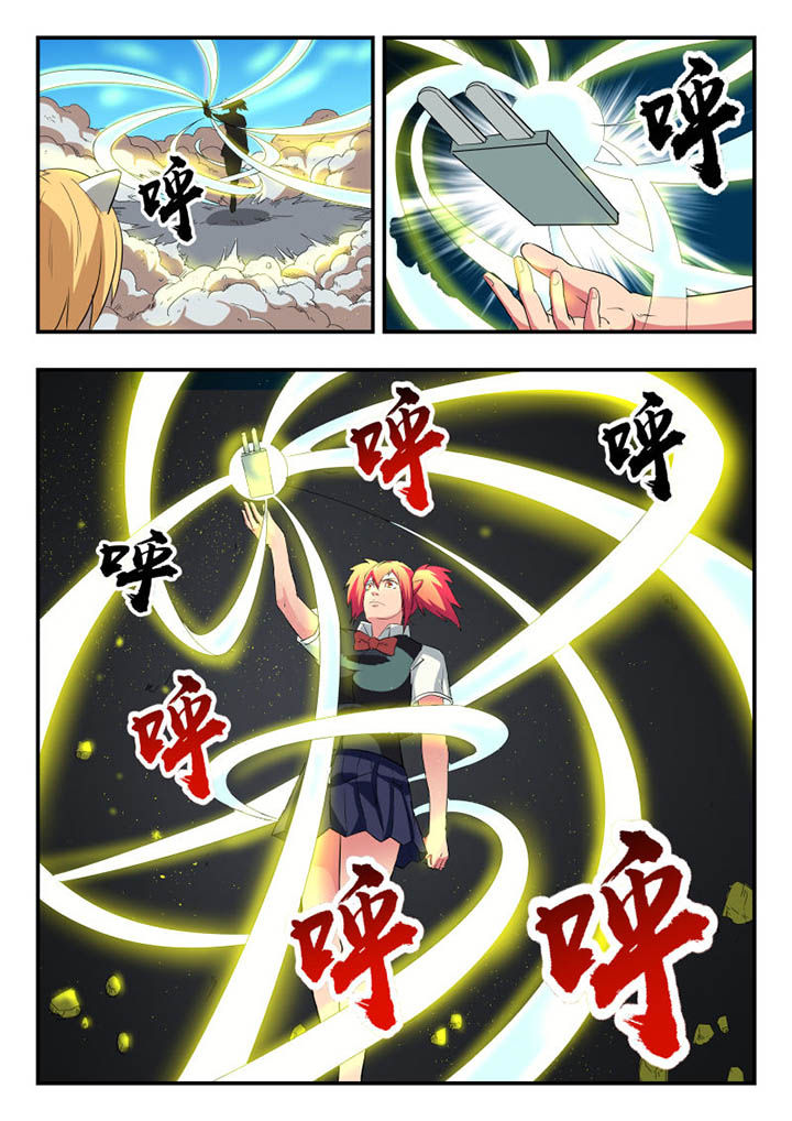 妖书录资源漫画,第119章：1图