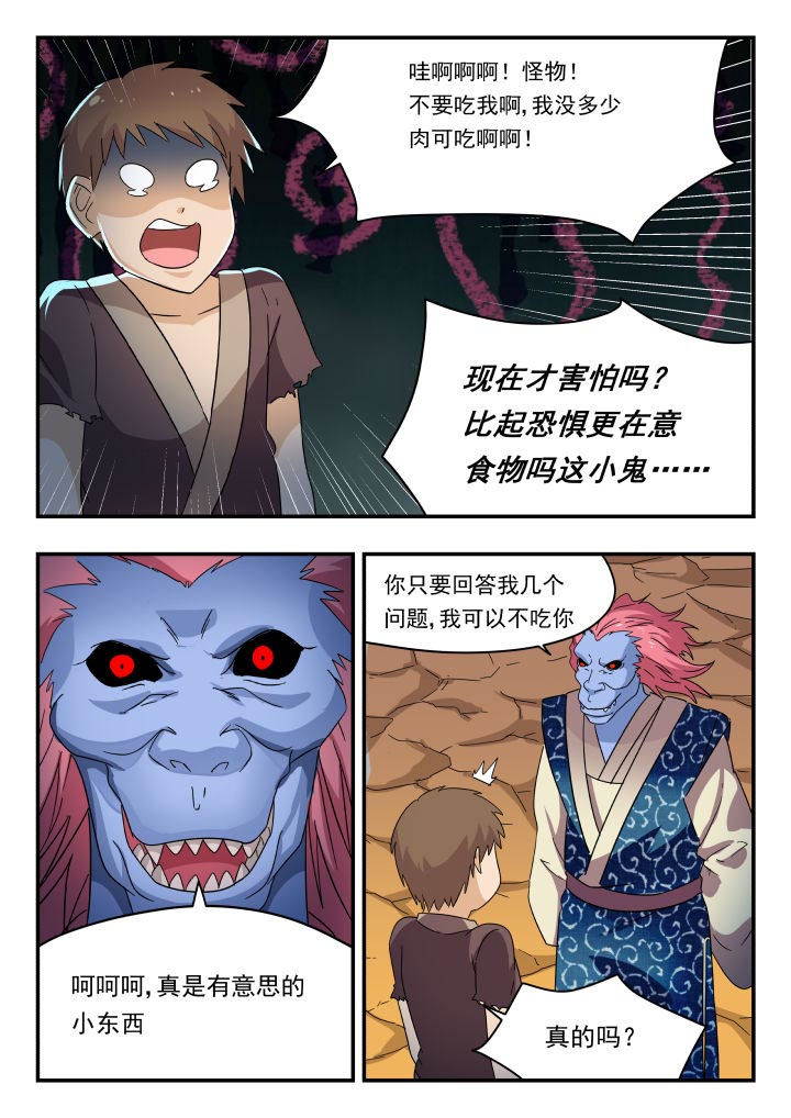 第179章：3