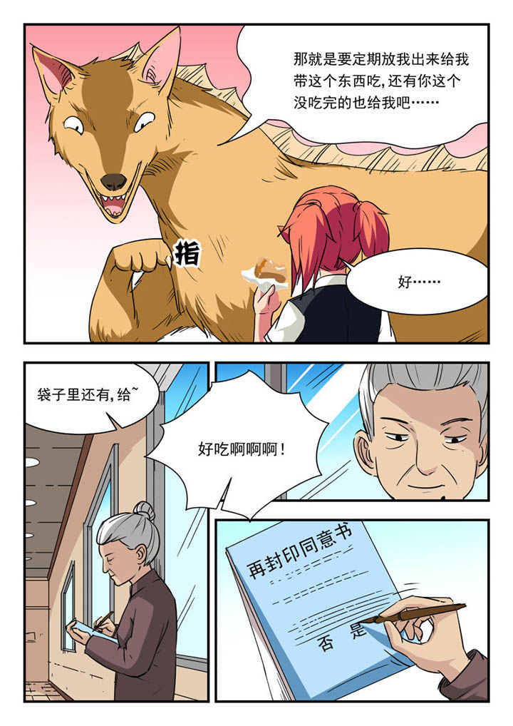 第102章：3