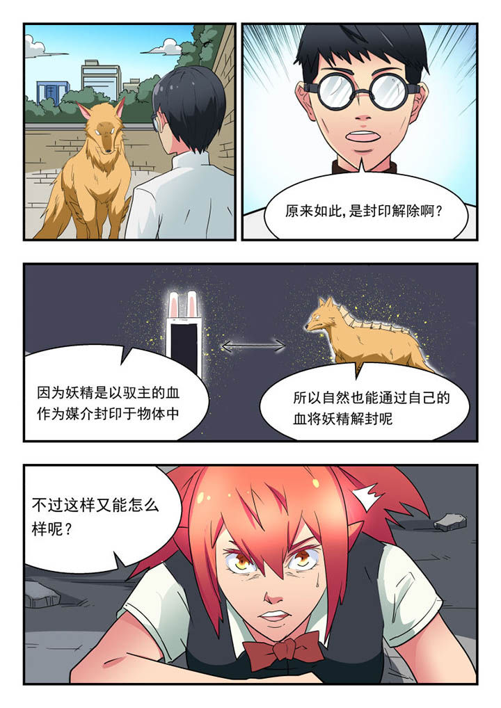 第124章：4