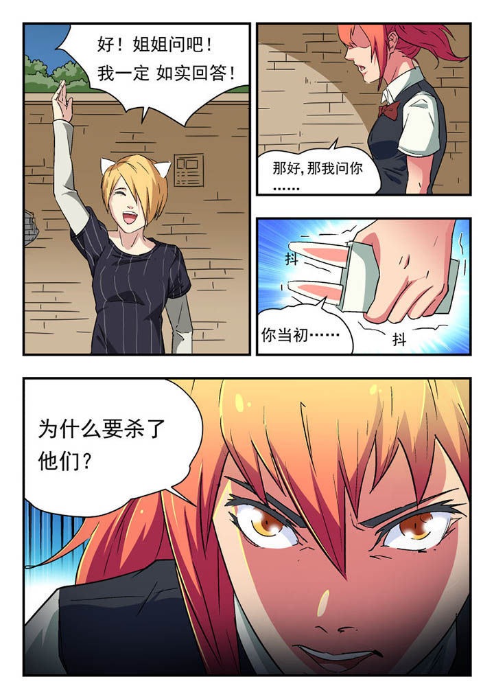 第110章：4