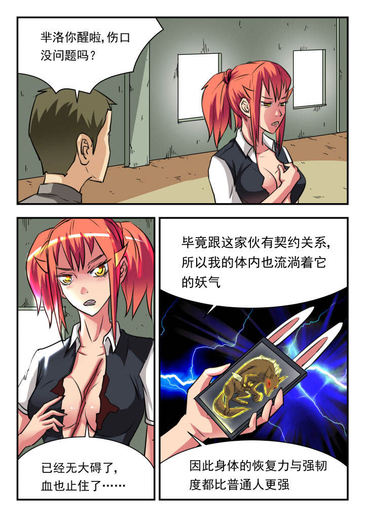 第28章：1