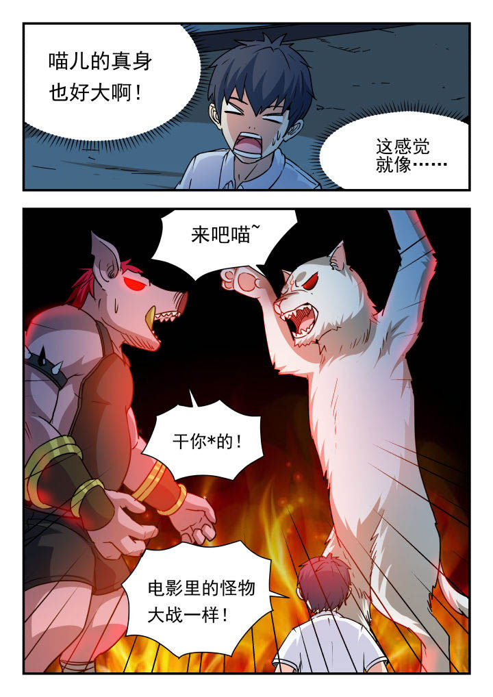 第90章：4