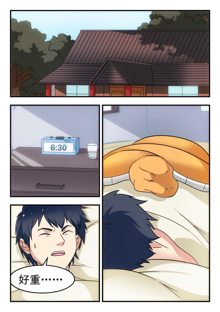 第230章：1