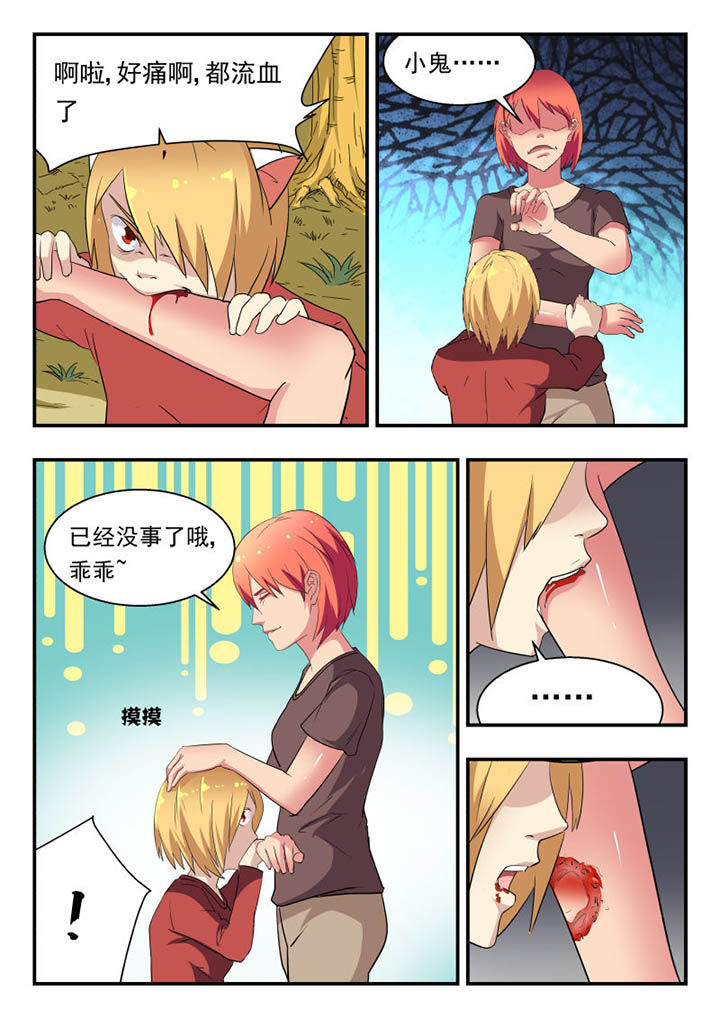 妖书奇谈漫画,第123章：5图